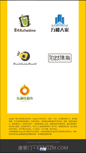 u钙网免费版截图1 u钙网免费版截图1