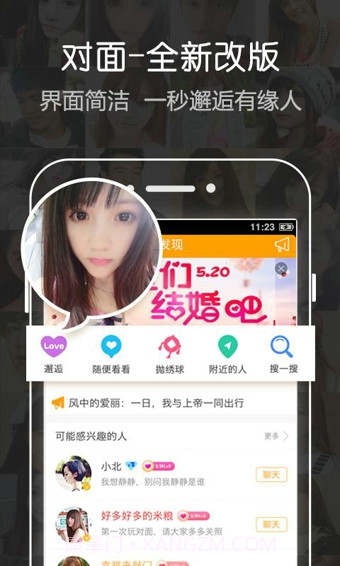 对面截图1 对面截图1