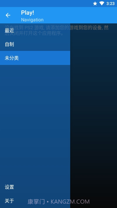 play(PS2模拟器)截图1 play(PS2模拟器)截图1