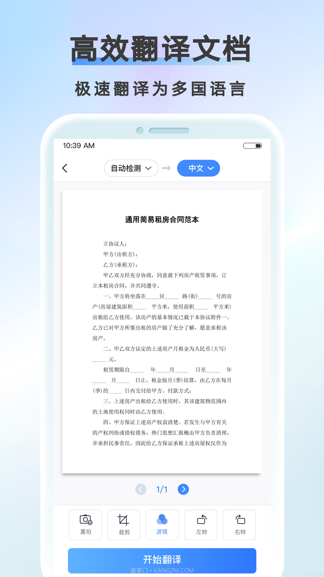 AI扫描王截图2 AI扫描王截图2