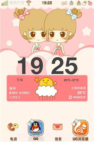 91桌面(91熊猫桌面)截图1 91桌面(91熊猫桌面)截图1