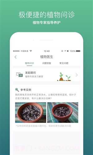 光合未来截图1 光合未来截图1