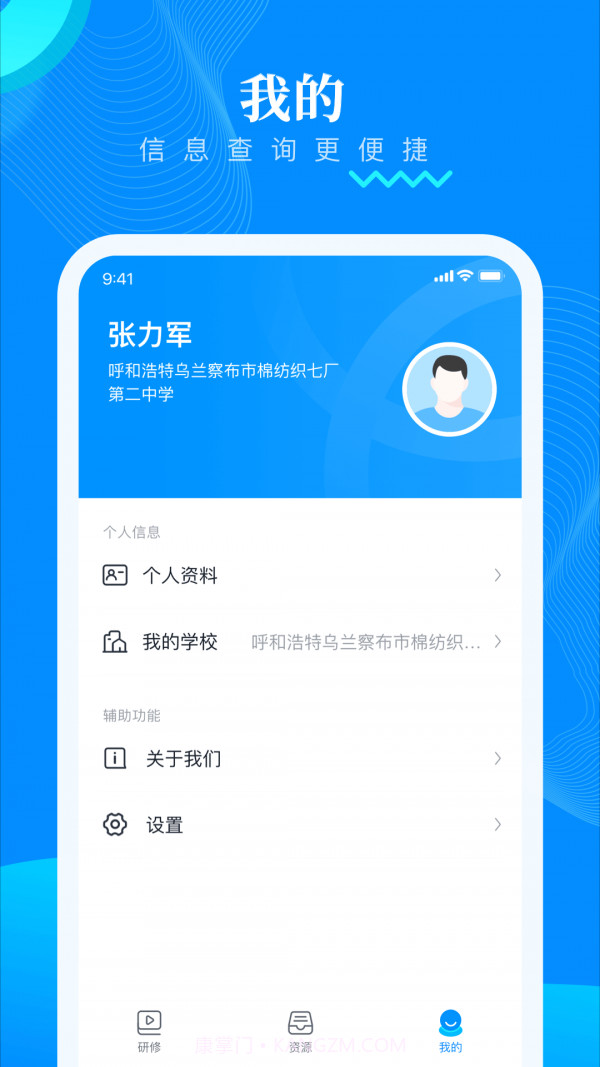朴新助教截图4 朴新助教截图4