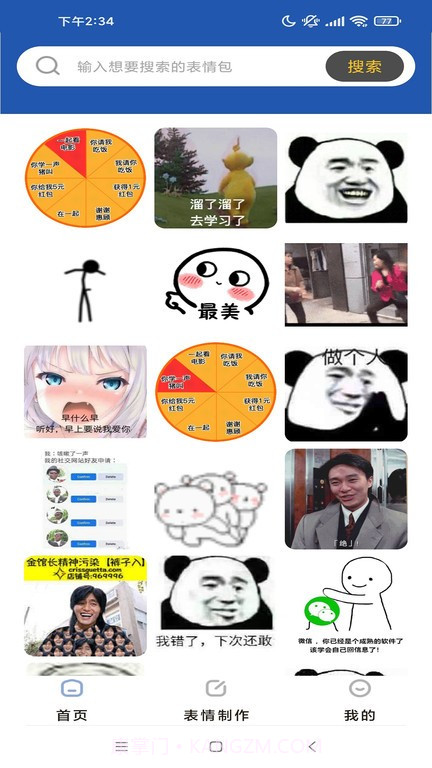 启乐明动截图2 启乐明动截图2