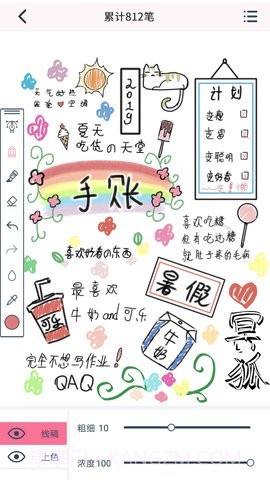 漫芽糖指绘教程截图3