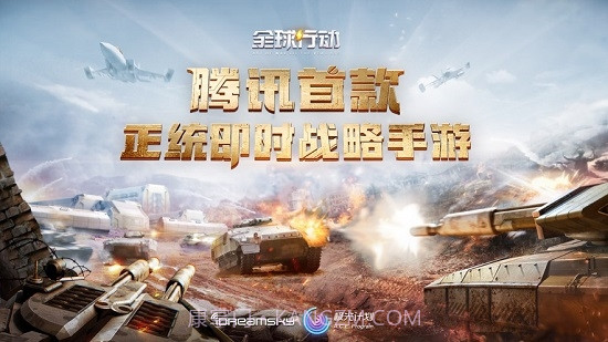 全球行动测试服截图3 全球行动测试服截图3