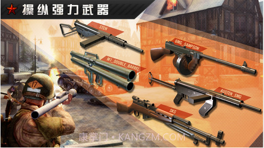 火线指令:战柏林截图2