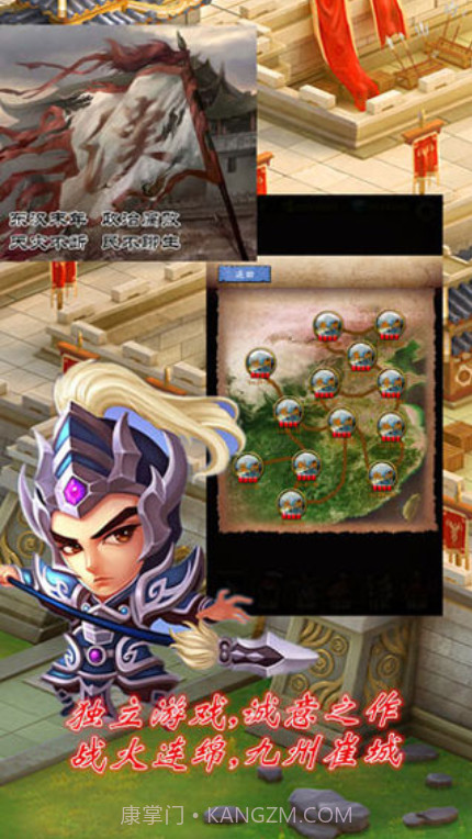 末日三国志截图3 末日三国志截图3