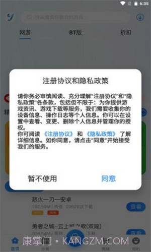 昱汇互娱截图1 昱汇互娱截图1