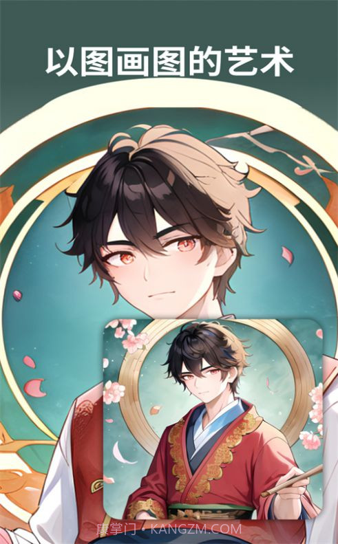 AI绘画专业版截图1