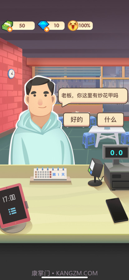 老爹大排档截图2