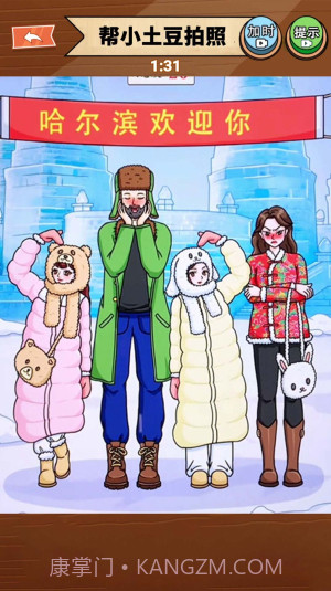 南方小土豆截图1