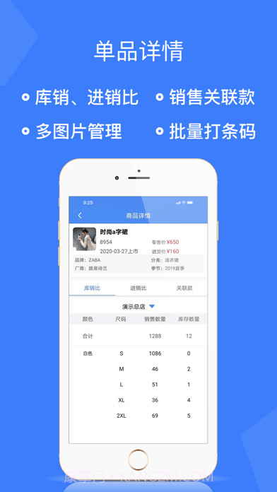 旺铺记截图3 旺铺记截图3