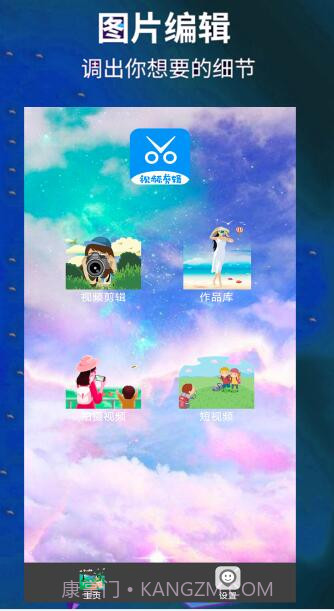 爱编辑剪辑师截图3