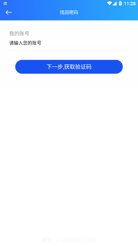 智慧电院截图1 智慧电院截图1
