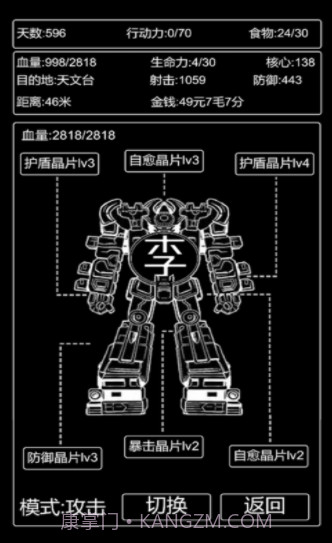 王二历险记截图3 王二历险记截图3