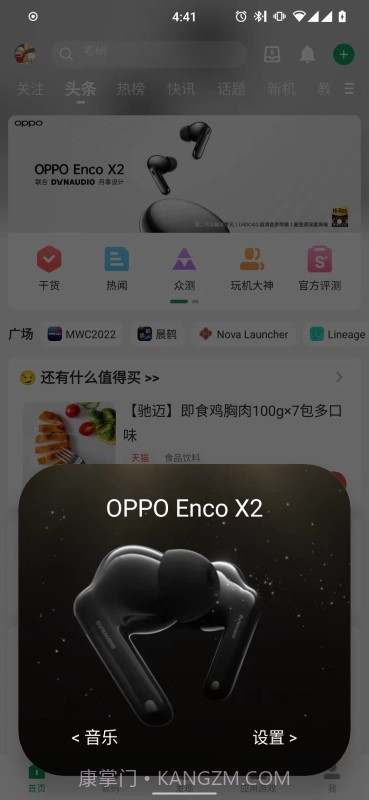 蓝牙弹窗工具截图3 蓝牙弹窗工具截图3