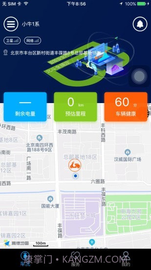北斗天网最新版截图1 北斗天网最新版截图1