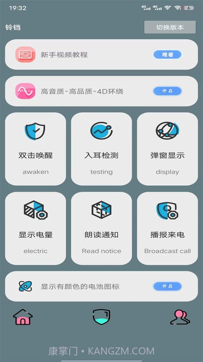 黑叔铃铛蓝牙管理平台截图3 黑叔铃铛蓝牙管理平台截图3