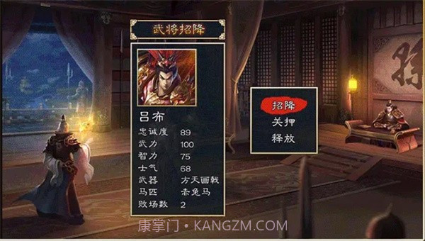 三国群英志单机版截图5 三国群英志单机版截图5