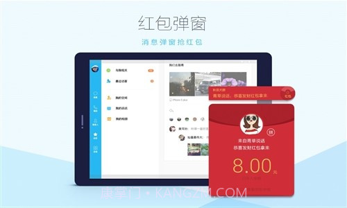QQHD截图4