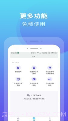学历查询直连学信网截图4 学历查询直连学信网截图4