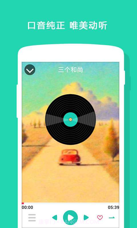 万花筒故事截图3
