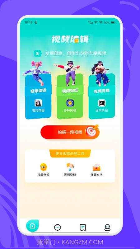 videomode视频编辑截图3 videomode视频编辑截图3