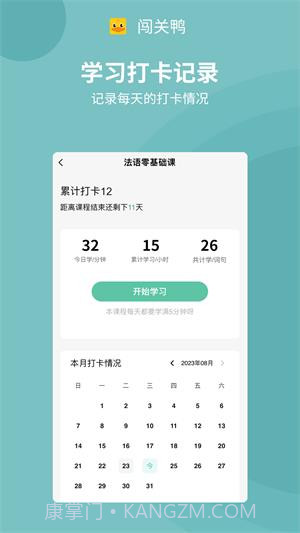 闯关鸭截图1 闯关鸭截图1