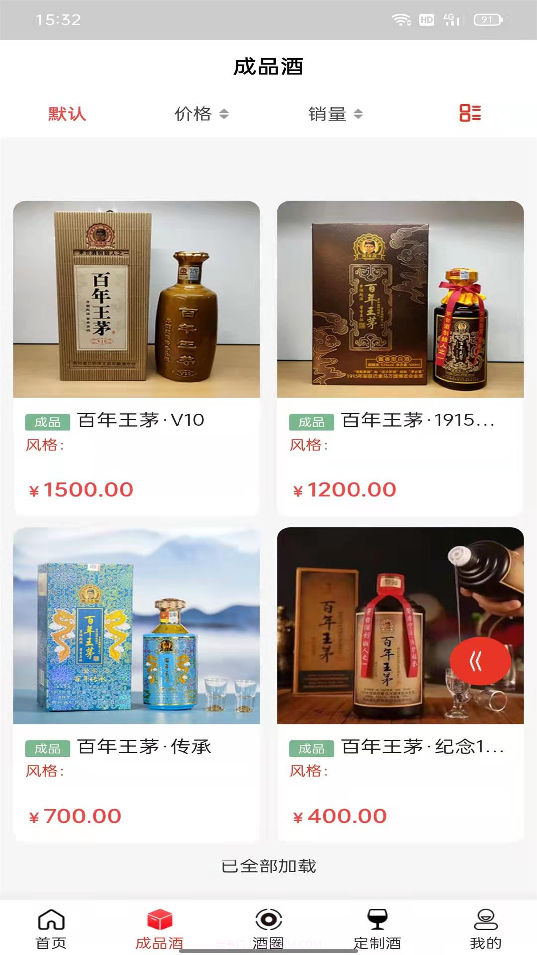 酱酒供应链截图4 酱酒供应链截图4