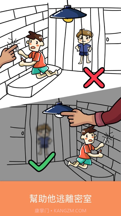 Brain Out截图1 Brain Out截图1