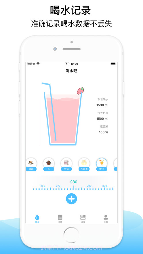 喝水计划截图1 喝水计划截图1