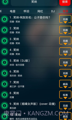搜云音乐永久免费版截图2