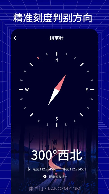 手机测距测量仪截图3