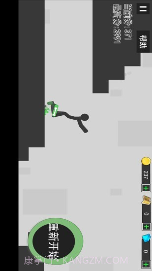 怒怼火柴人截图3