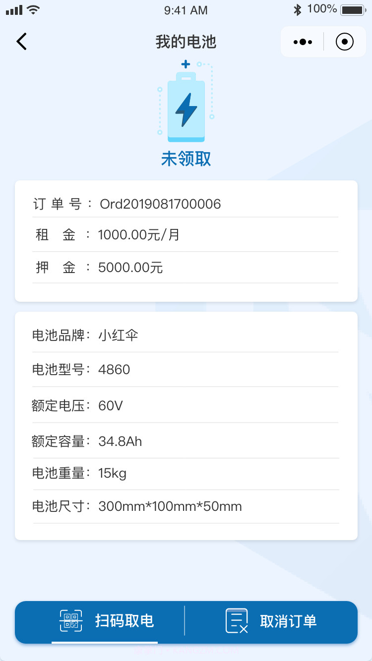 华诺锂电截图4 华诺锂电截图4