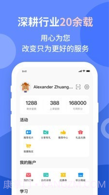 vipjr家长端截图5