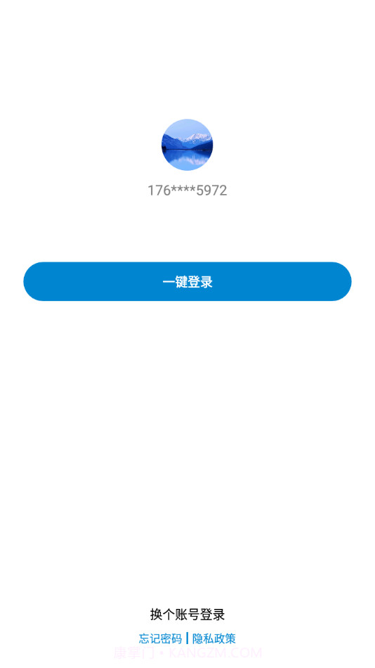 和运维截图2 和运维截图2