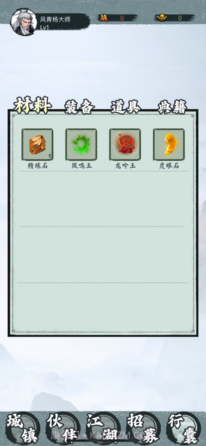 卡片对决截图1 卡片对决截图1