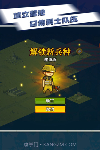 全民僵尸大战无限钞票版无限出兵最新版截图3 全民僵尸大战无限钞票版无限出兵最新版截图3