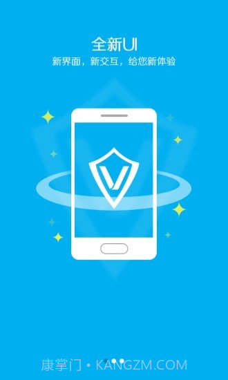 手机安全先锋截图1