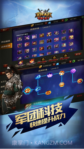 名将大乱斗截图3 名将大乱斗截图3