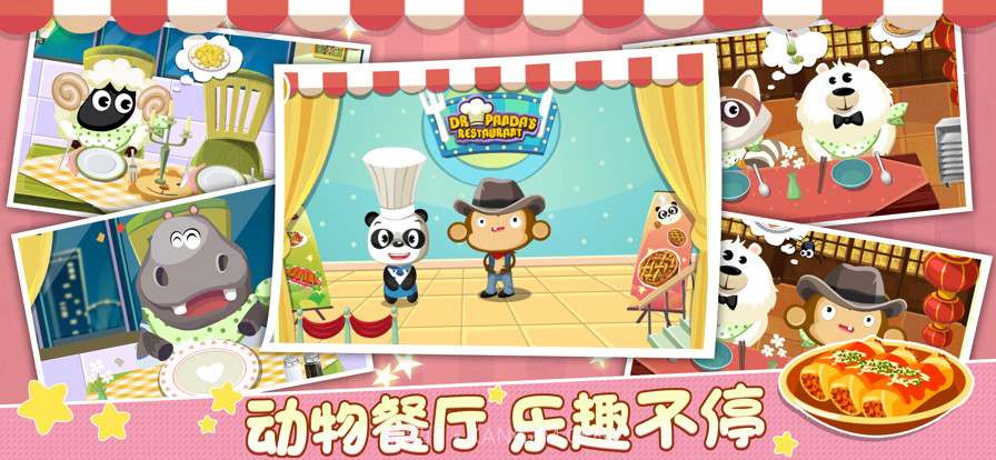 动物餐厅2截图1 动物餐厅2截图1