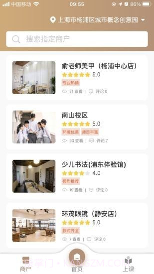 万家上课截图3 万家上课截图3