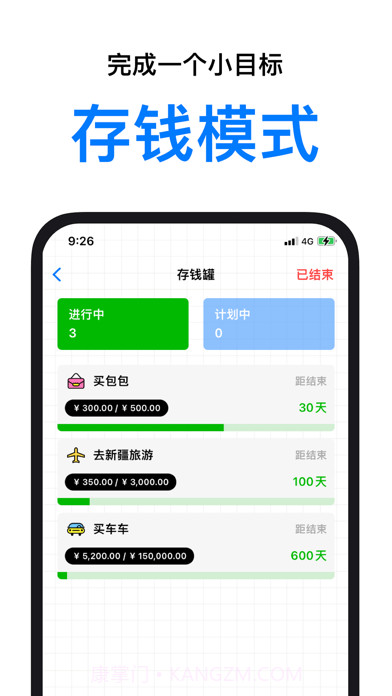 账本鸭版截图4 账本鸭版截图4