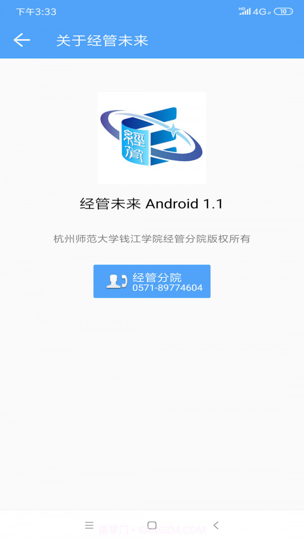 经管未来截图4 经管未来截图4