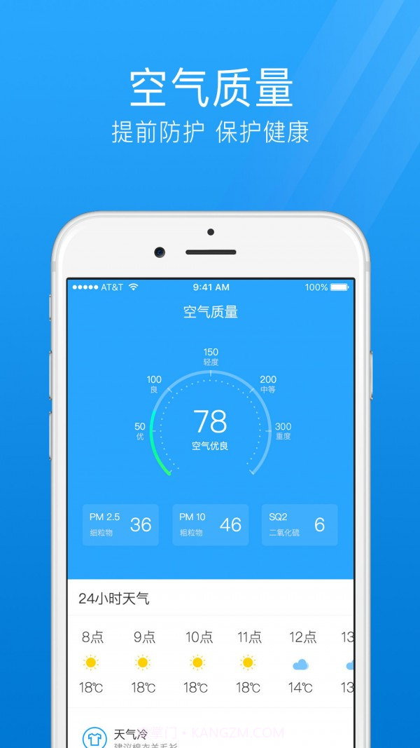 七日天气截图4 七日天气截图4