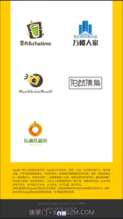 u钙网免费logo设计生成器截图2 u钙网免费logo设计生成器截图2