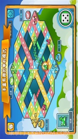 飞行棋大亨截图1