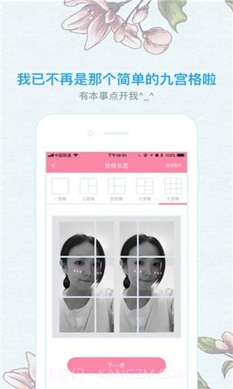 像素格子APP截图1 像素格子APP截图1